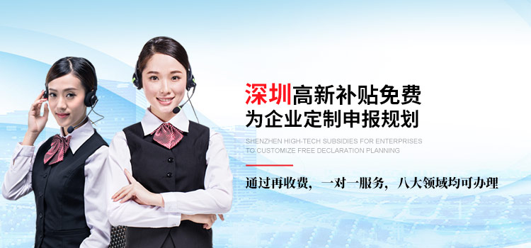朝东远财务：深圳高新补贴免费，为企业定制申报规划